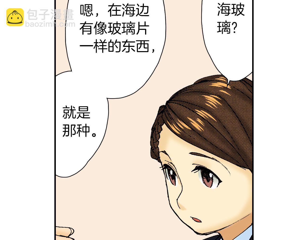 第57（下）手链(1/2)-第92话