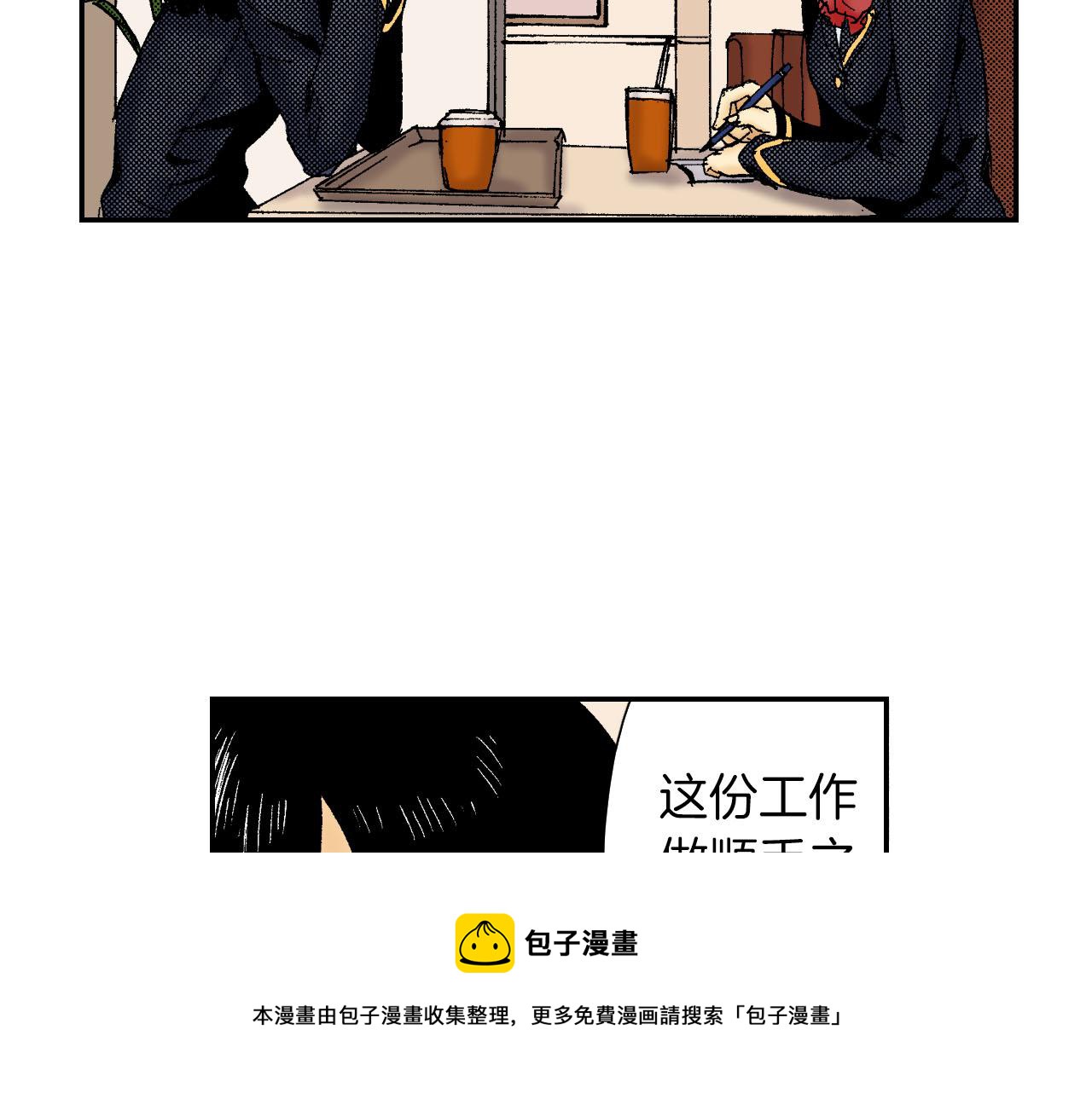 第57（下）手链(1/2)-第92话