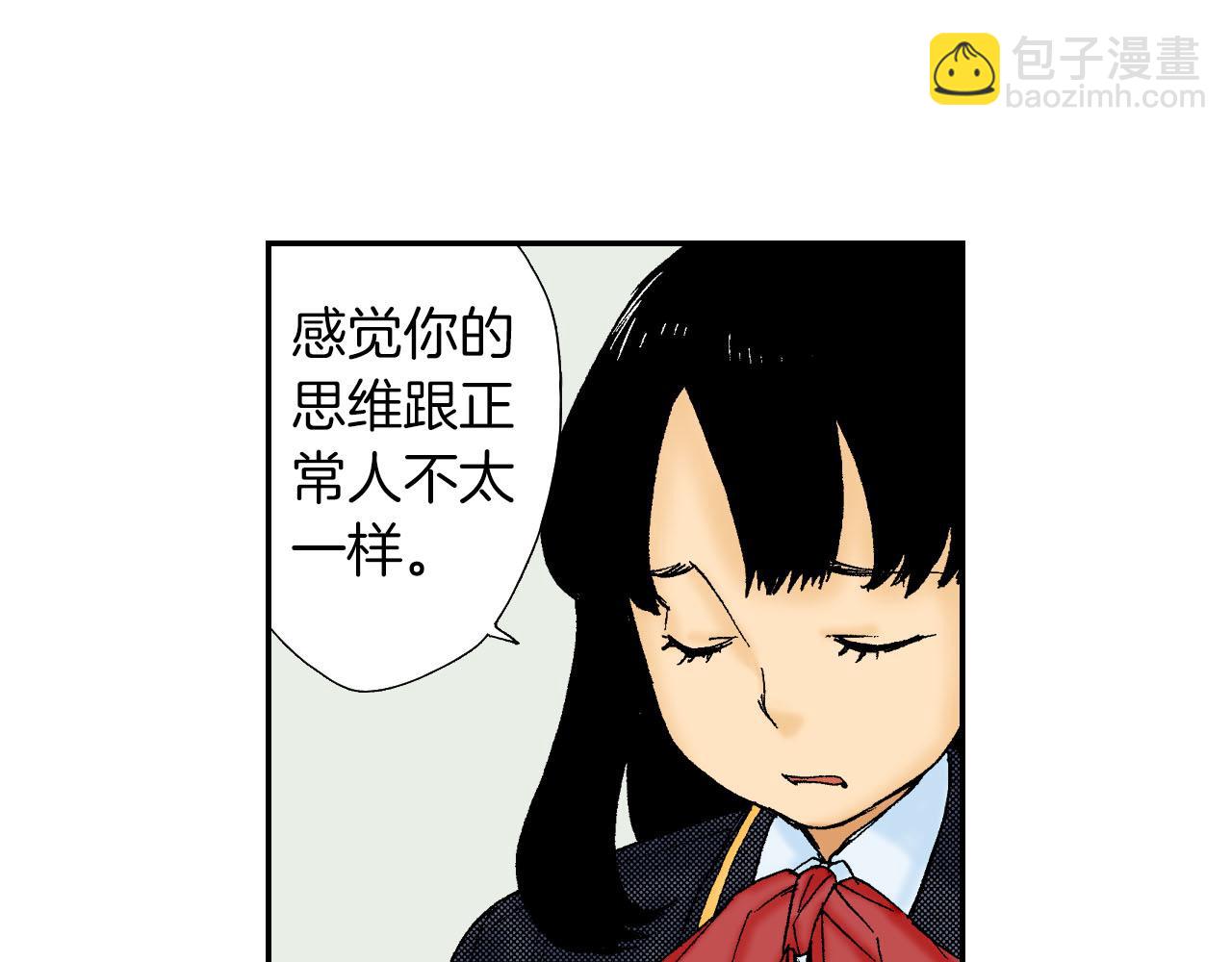 第57（下）手链(1/2)-第92话