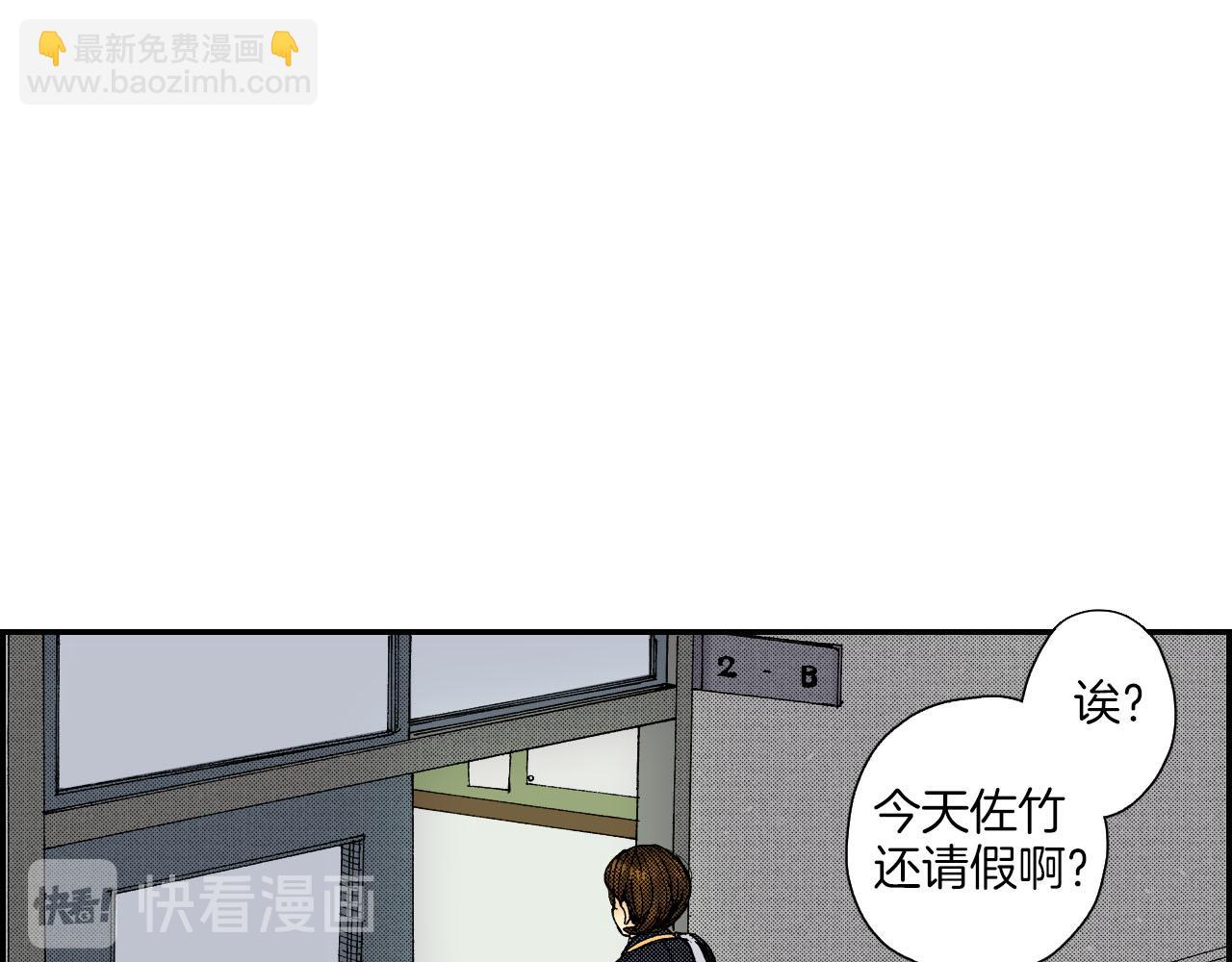 第57（下）手链(1/2)-第92话