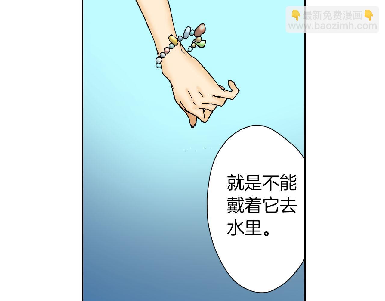 第57（下）手链(1/2)-第92话