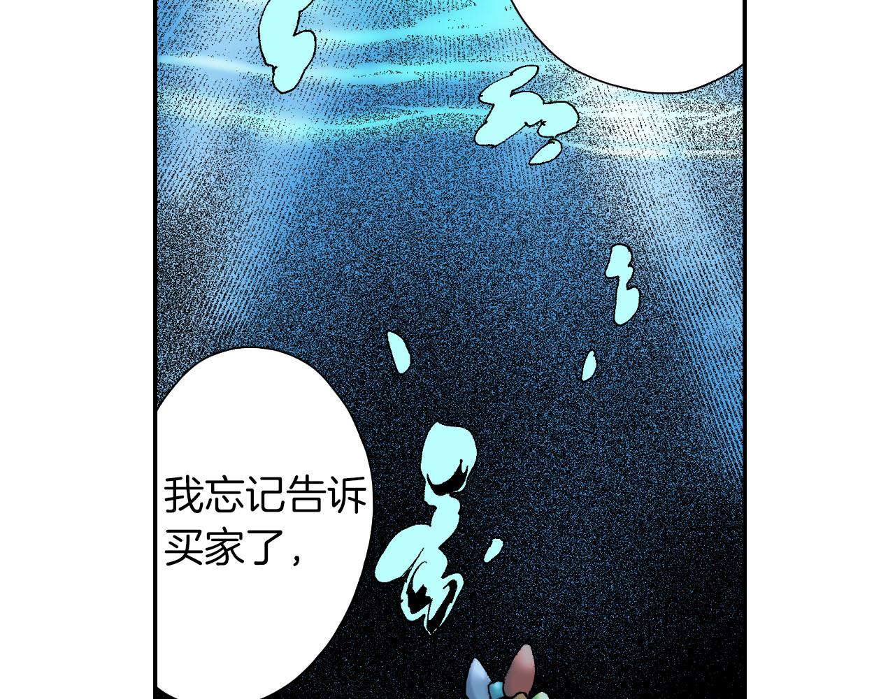 第57（下）手链(1/2)-第92话