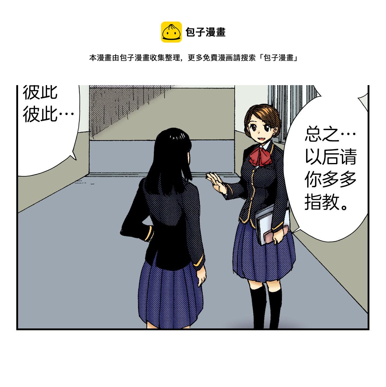 第57（下）手链(1/2)-第92话