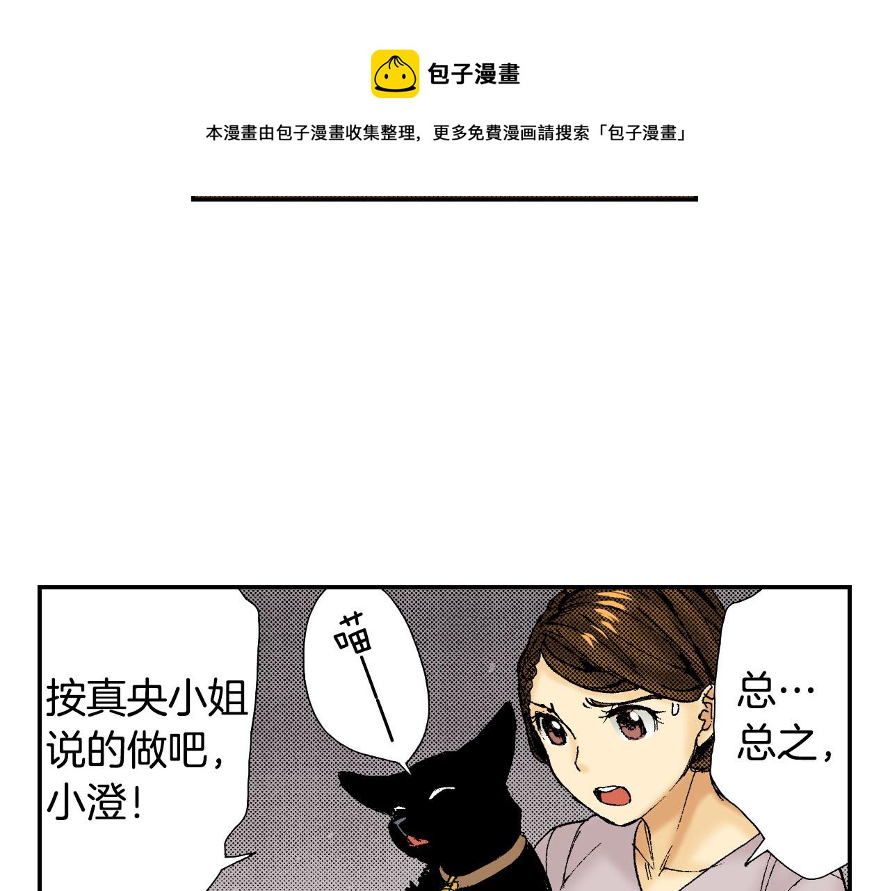 第58话 想让你幸福（下）(1/2)-第94话