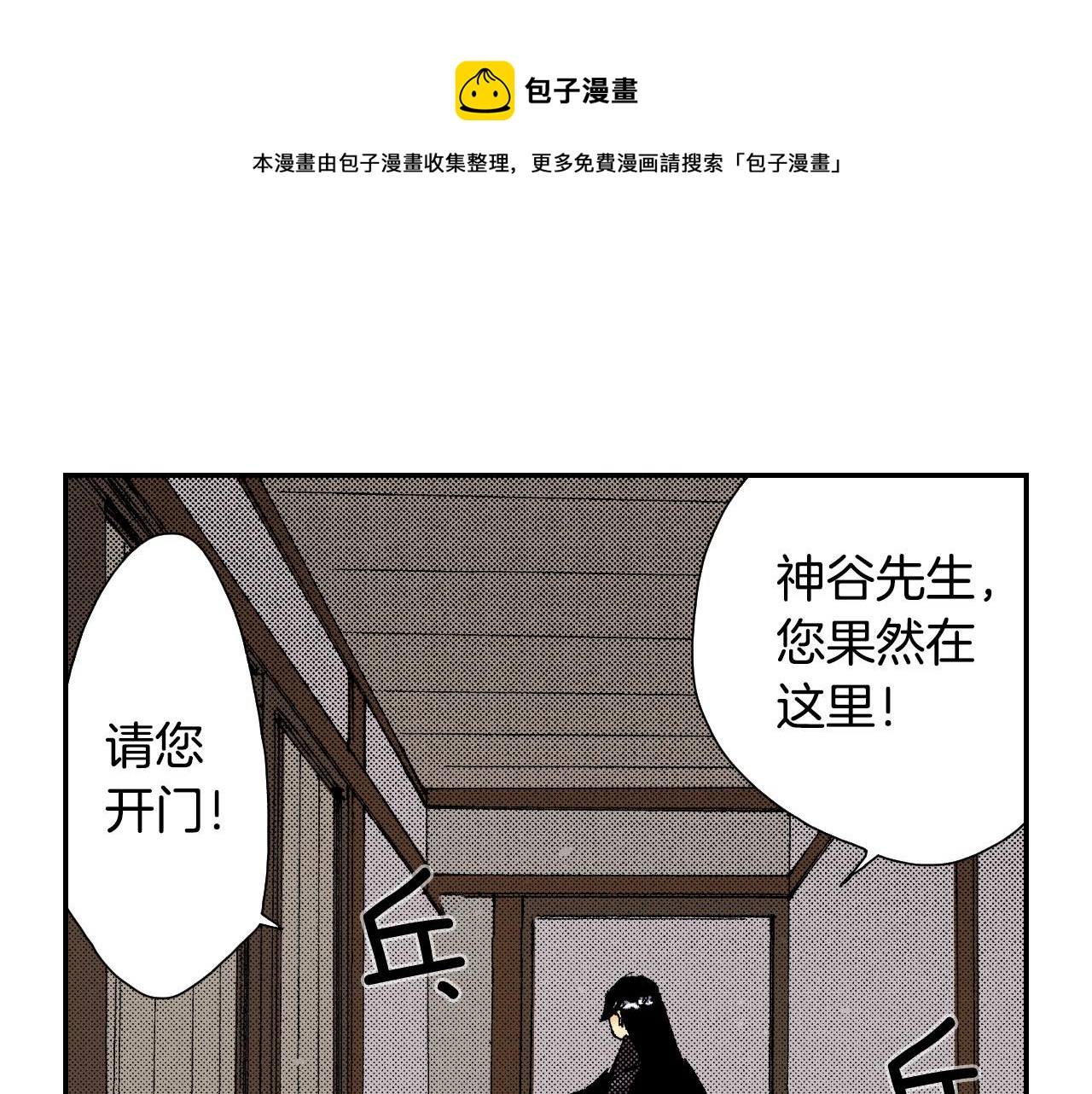 琉璃宮夢幻古物店 - 第58話 想讓你幸福（下）(1/2) - 1