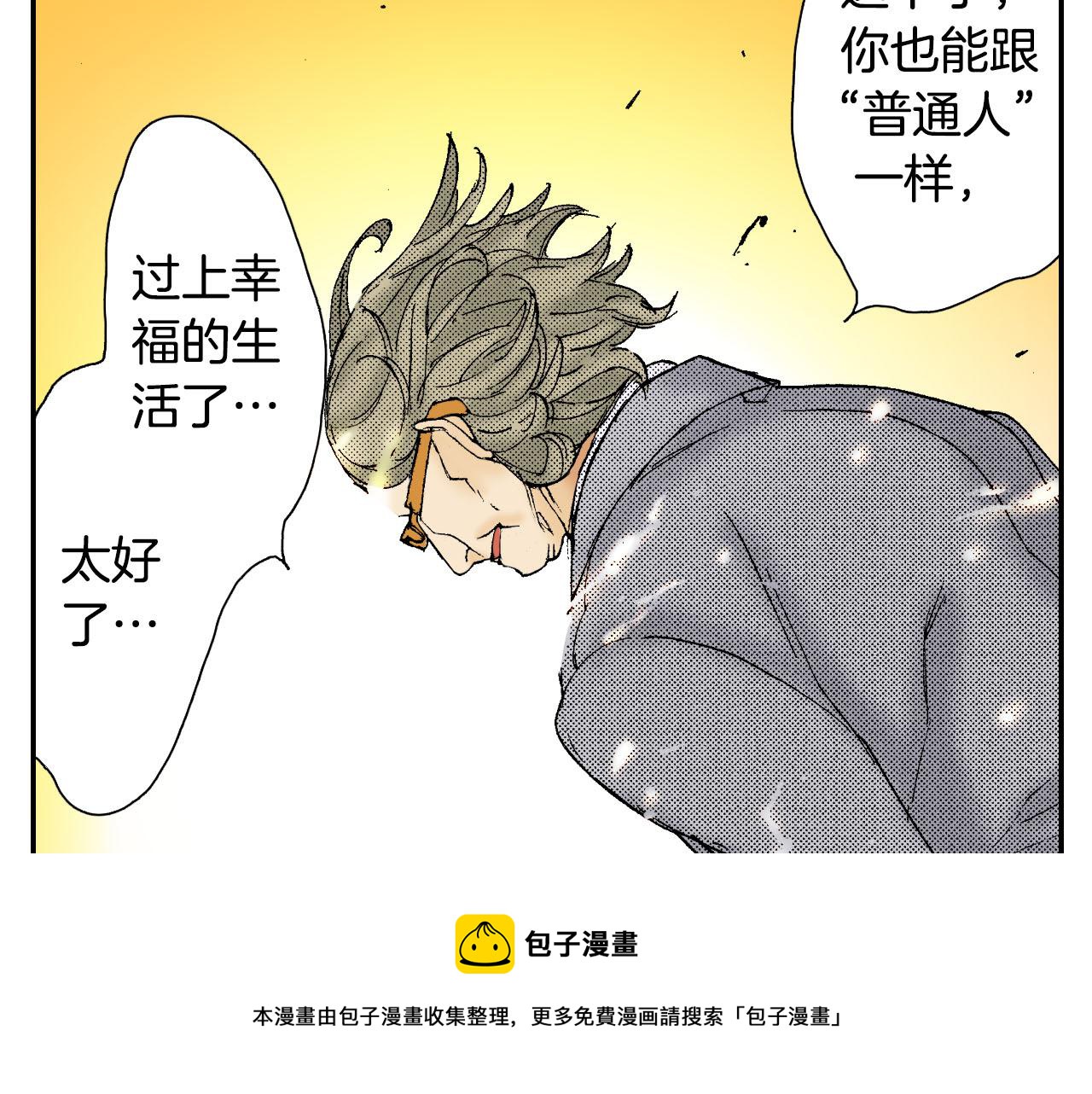 第58话 想让你幸福（下）(1/2)-第94话