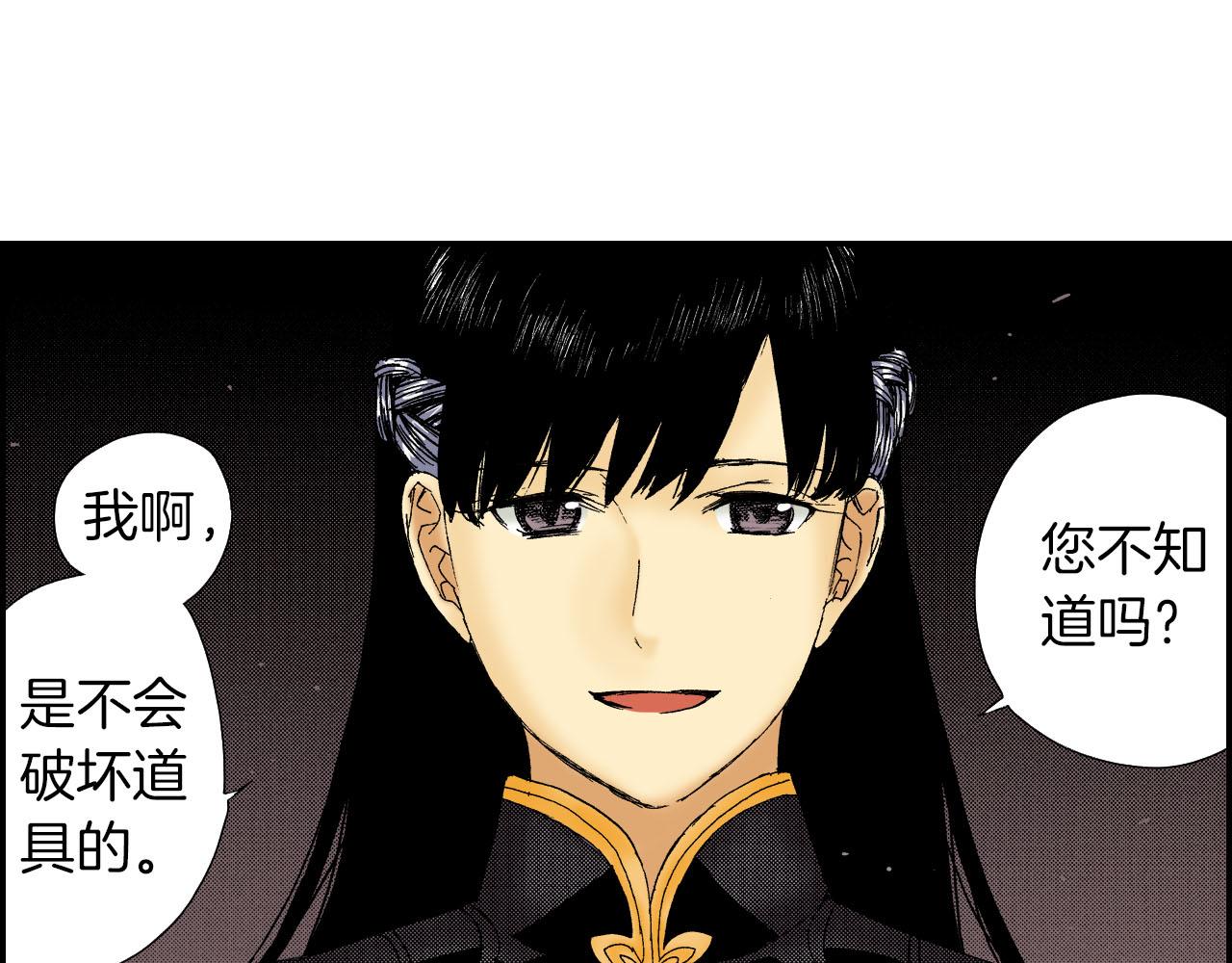 第59话 单片眼镜（下）(1/2)-第96话