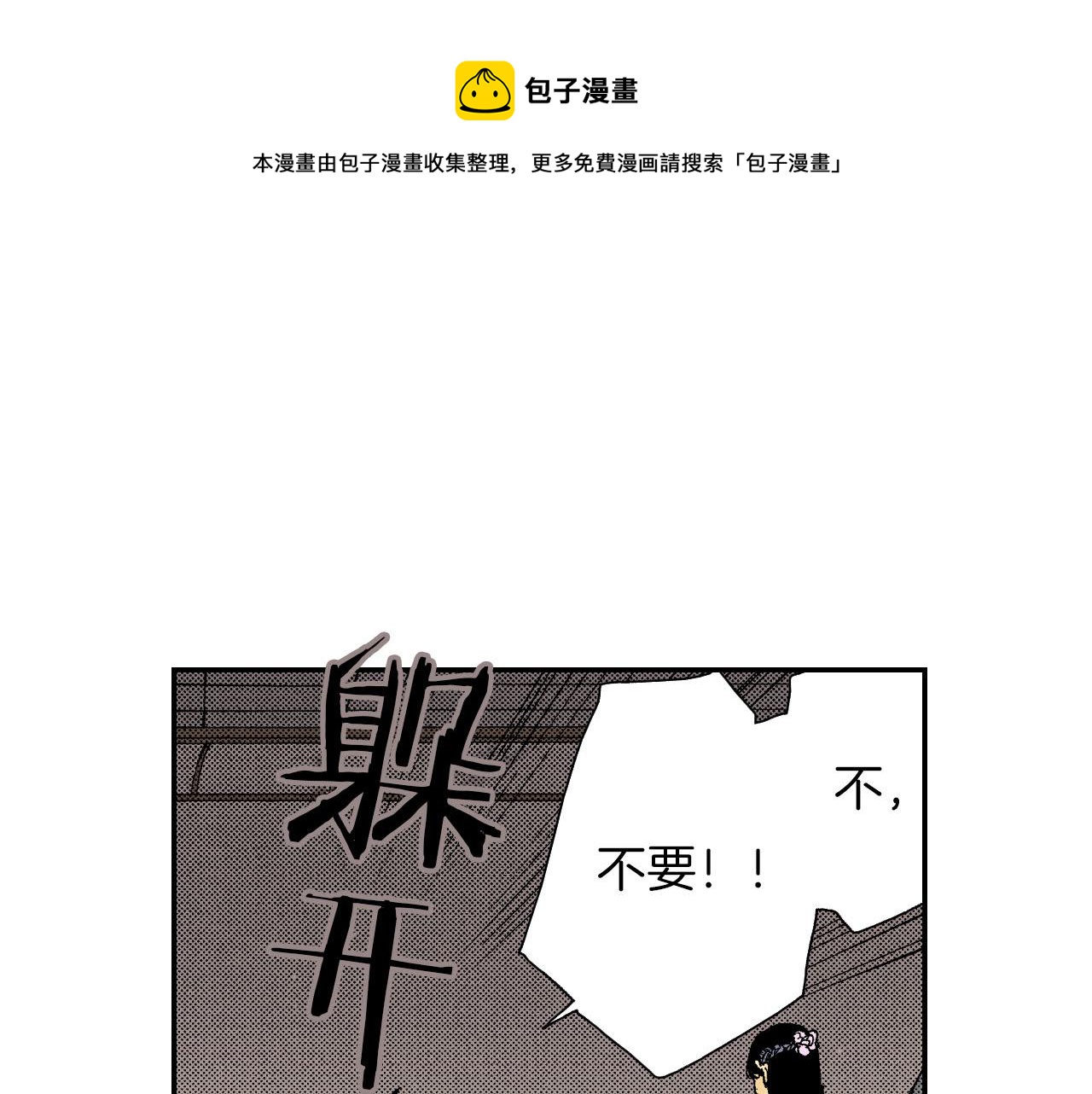 琉璃宮夢幻古物店 - 第59話 單片眼鏡（下）(1/2) - 5