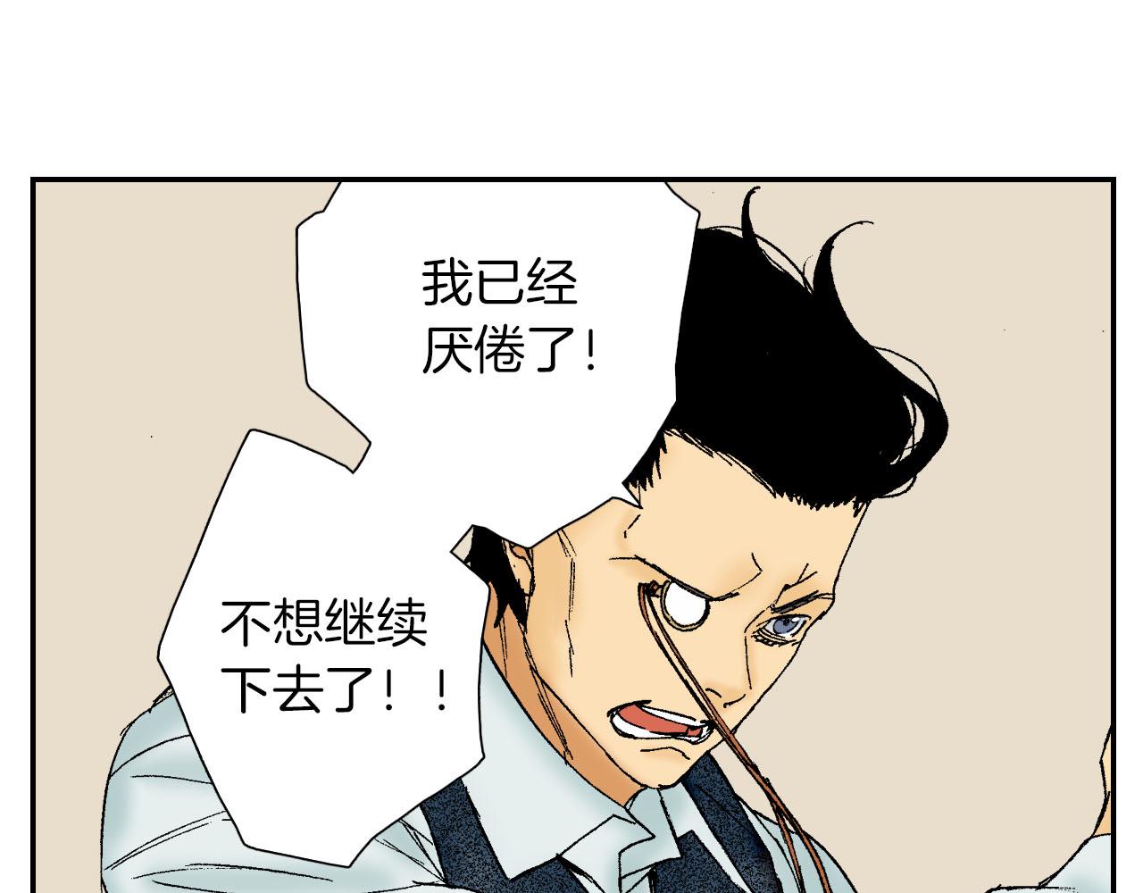 第59话 单片眼镜（下）(1/2)-第96话