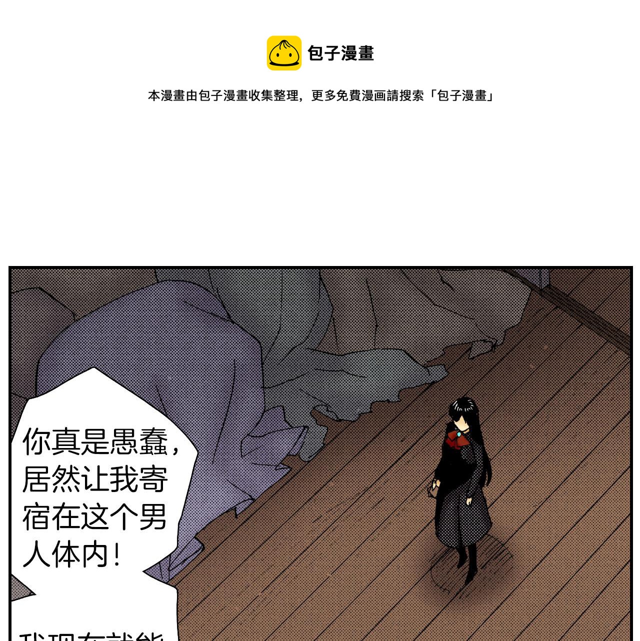 第59话 单片眼镜（下）(1/2)-第96话