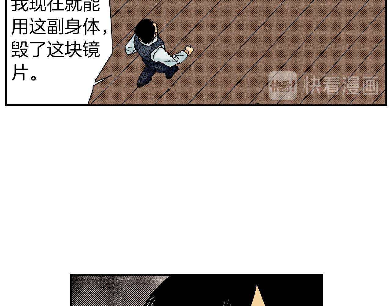 第59话 单片眼镜（下）(1/2)-第96话