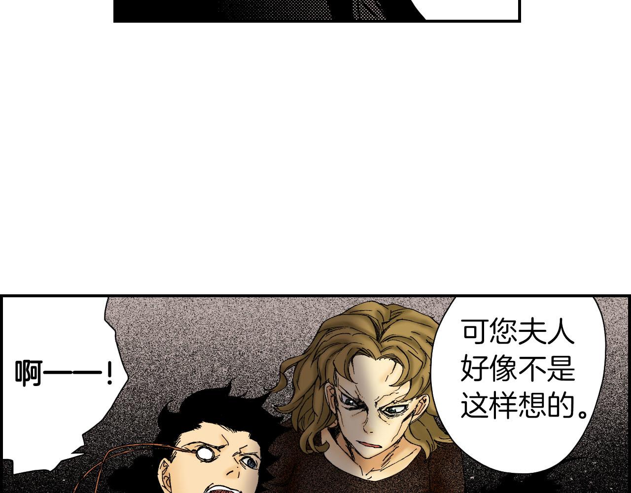 第59话 单片眼镜（下）(1/2)-第96话