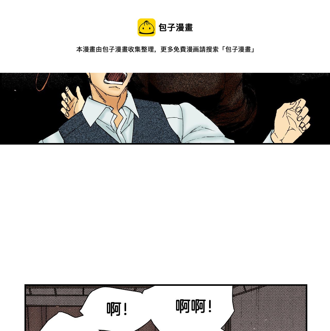 第59话 单片眼镜（下）(1/2)-第96话