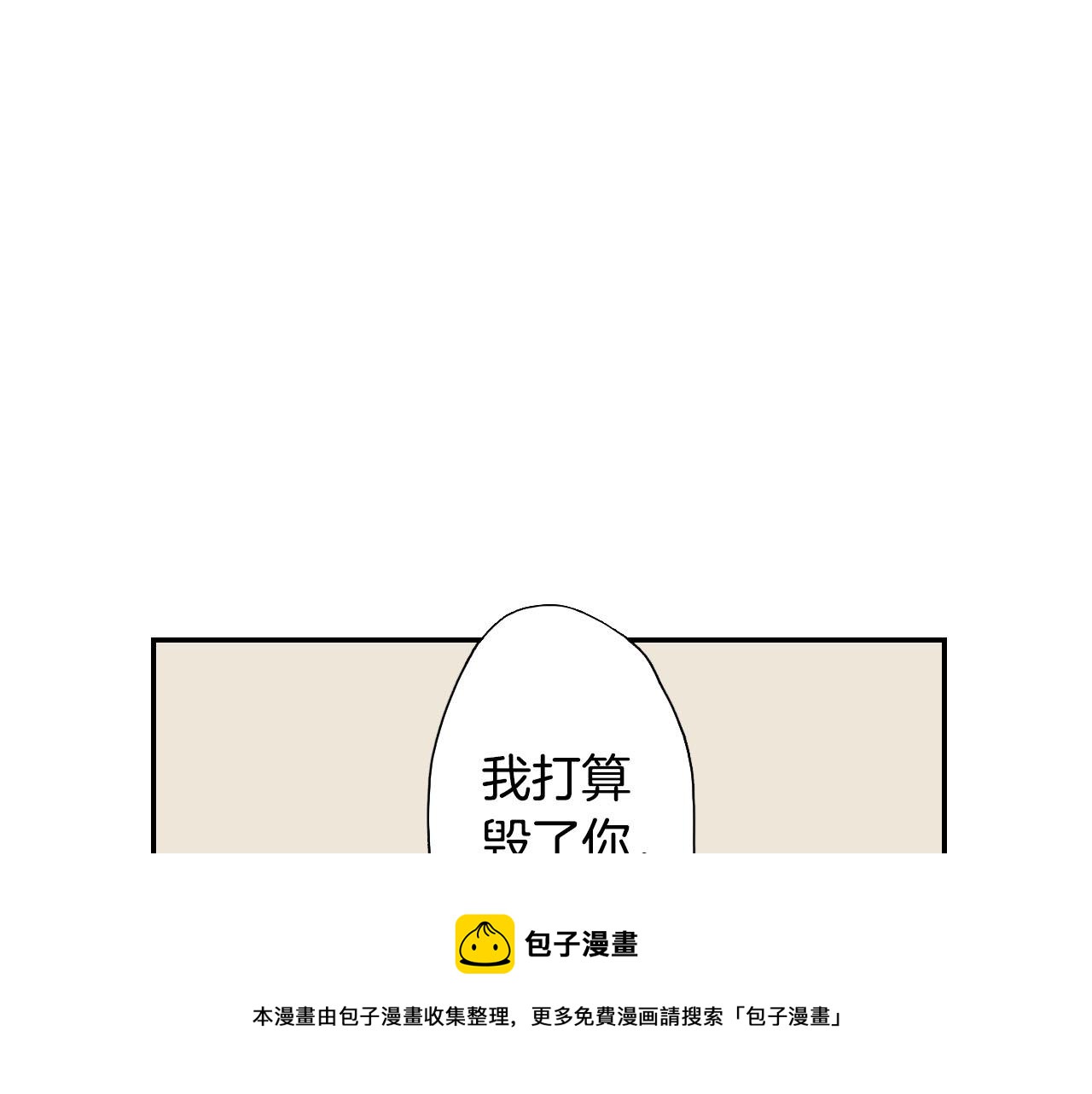 第59话 单片眼镜（下）(1/2)-第96话