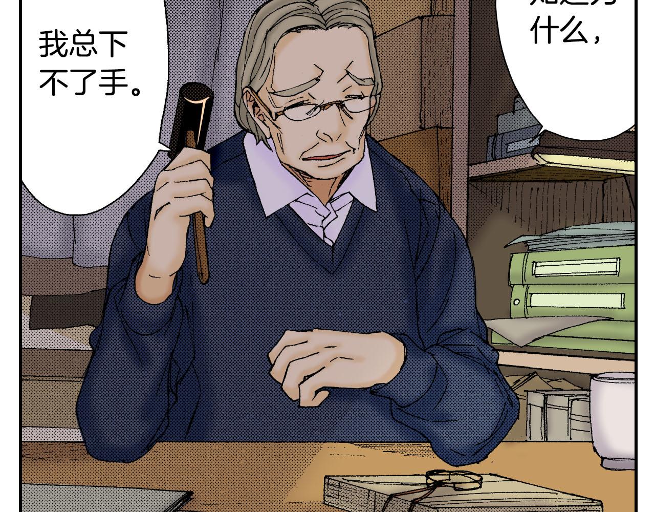 第59话 单片眼镜（下）(1/2)-第96话