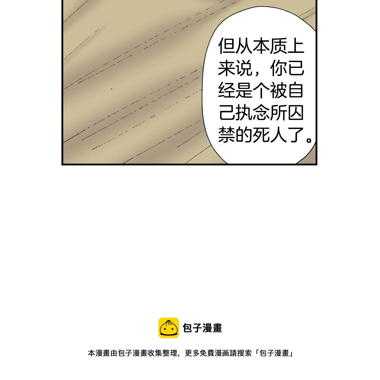 琉璃宮夢幻古物店 - 第59話 單片眼鏡（下）(1/2) - 1