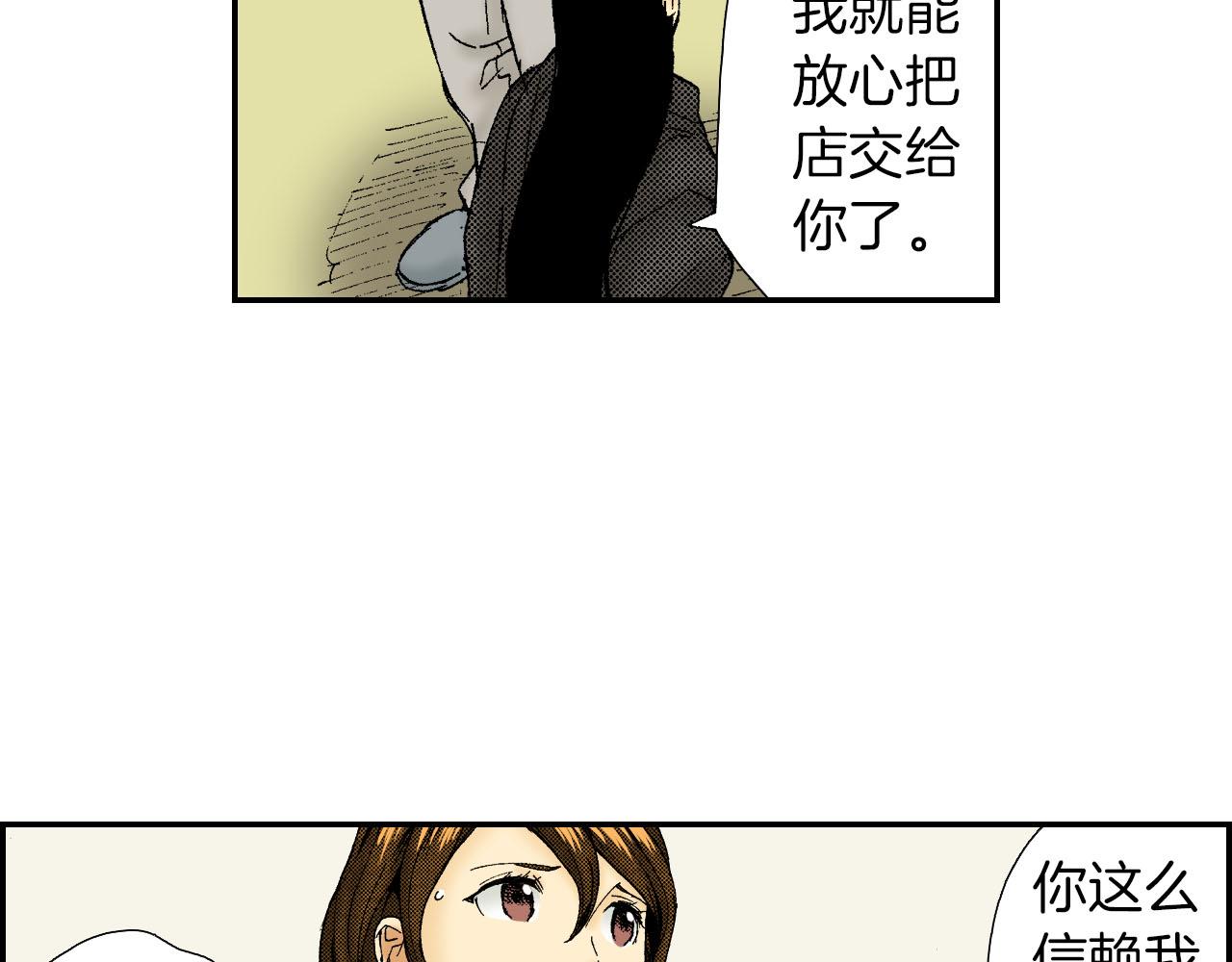 完结话 离别（下）(1/3)-第98话