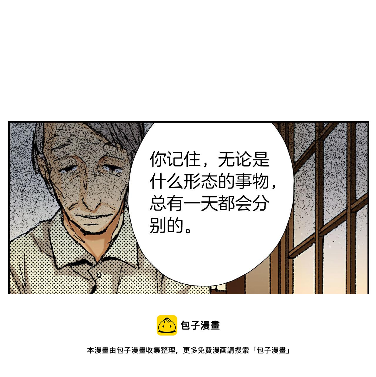 完结话 离别（下）(1/3)-第98话