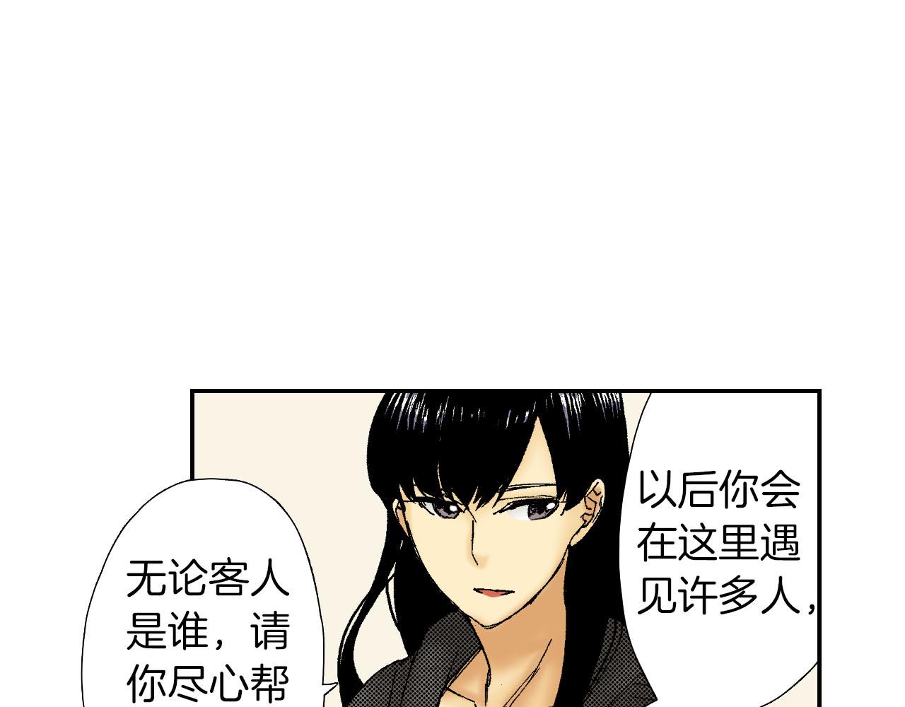 完结话 离别（下）(1/3)-第98话