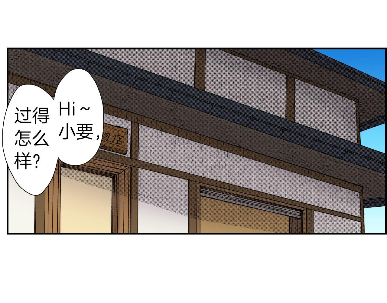 完结话 离别（下）(1/3)-第98话