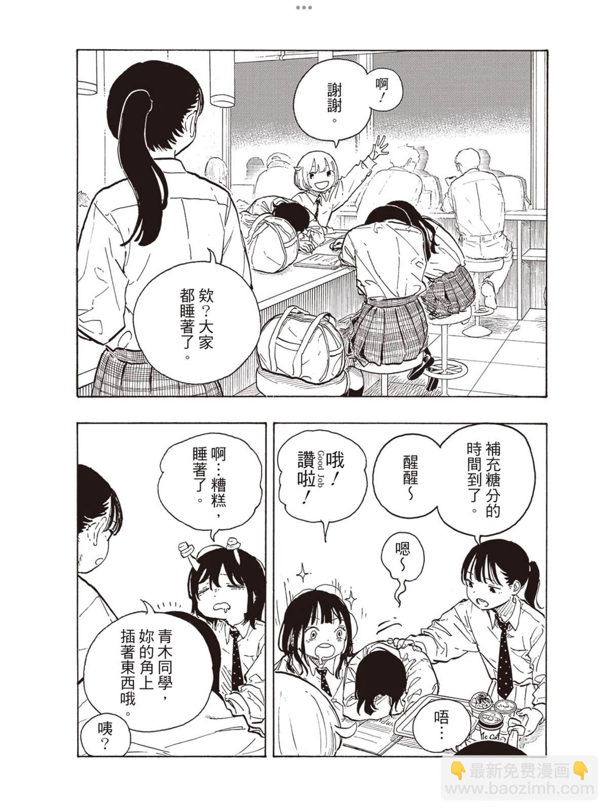 琉璃龍龍 - 第16話 - 3
