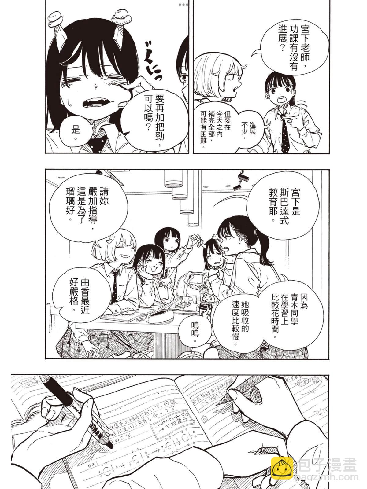 琉璃龍龍 - 第16話 - 1