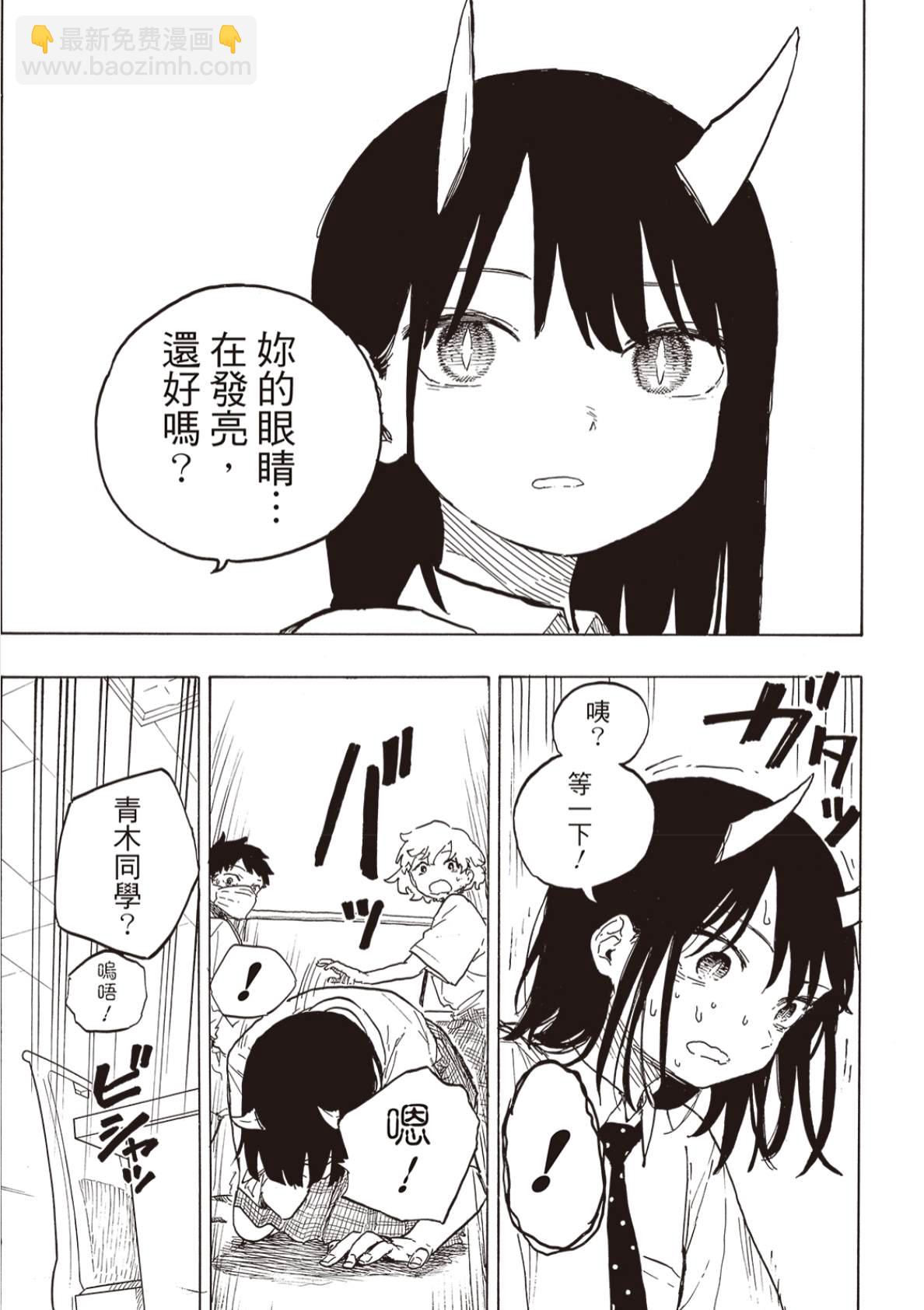 琉璃龍龍 - 第18話 - 1