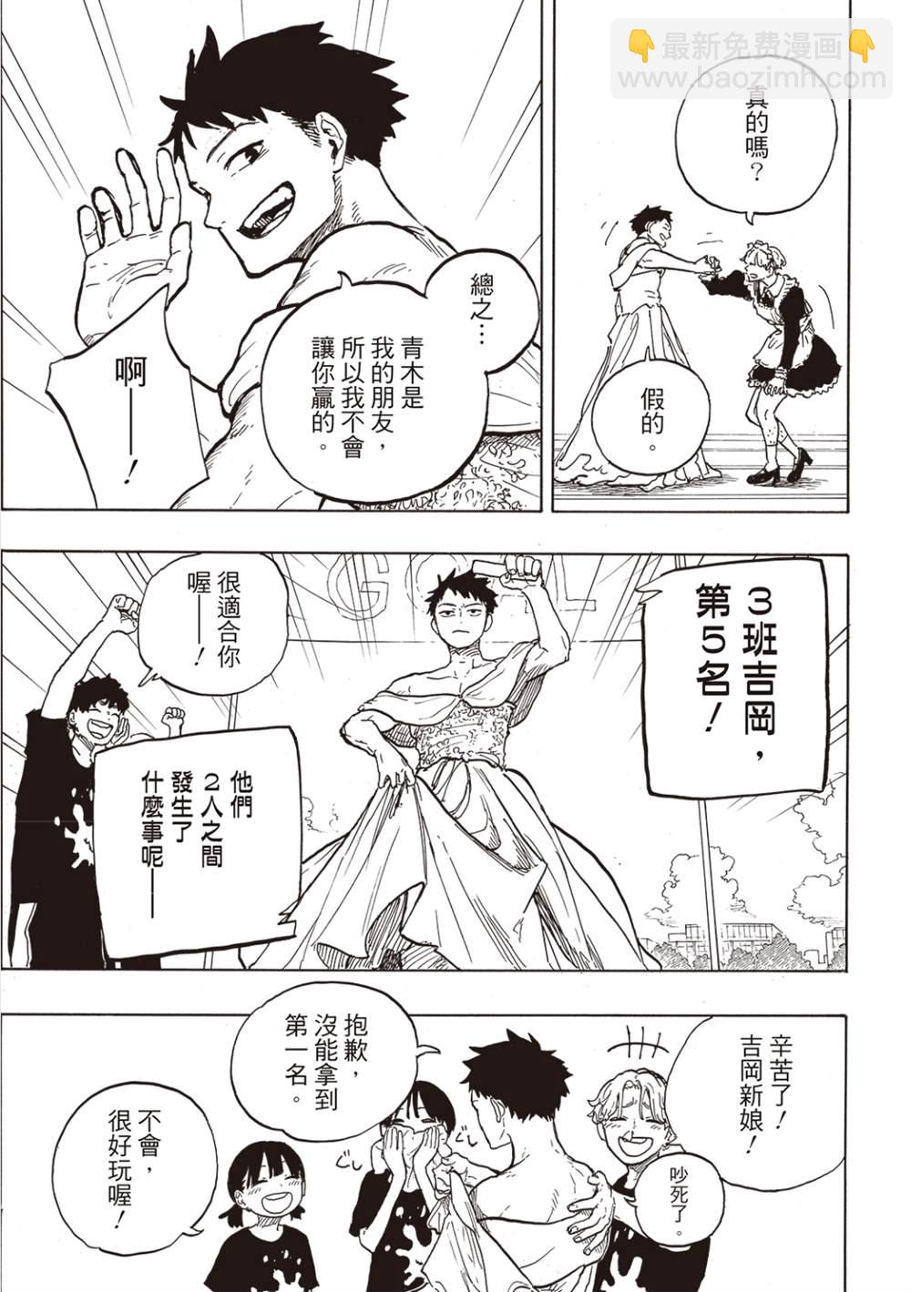 琉璃龍龍 - 第27話 - 1