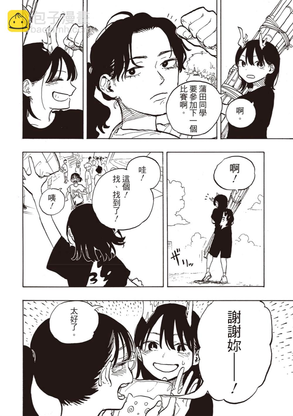琉璃龍龍 - 第27話 - 2