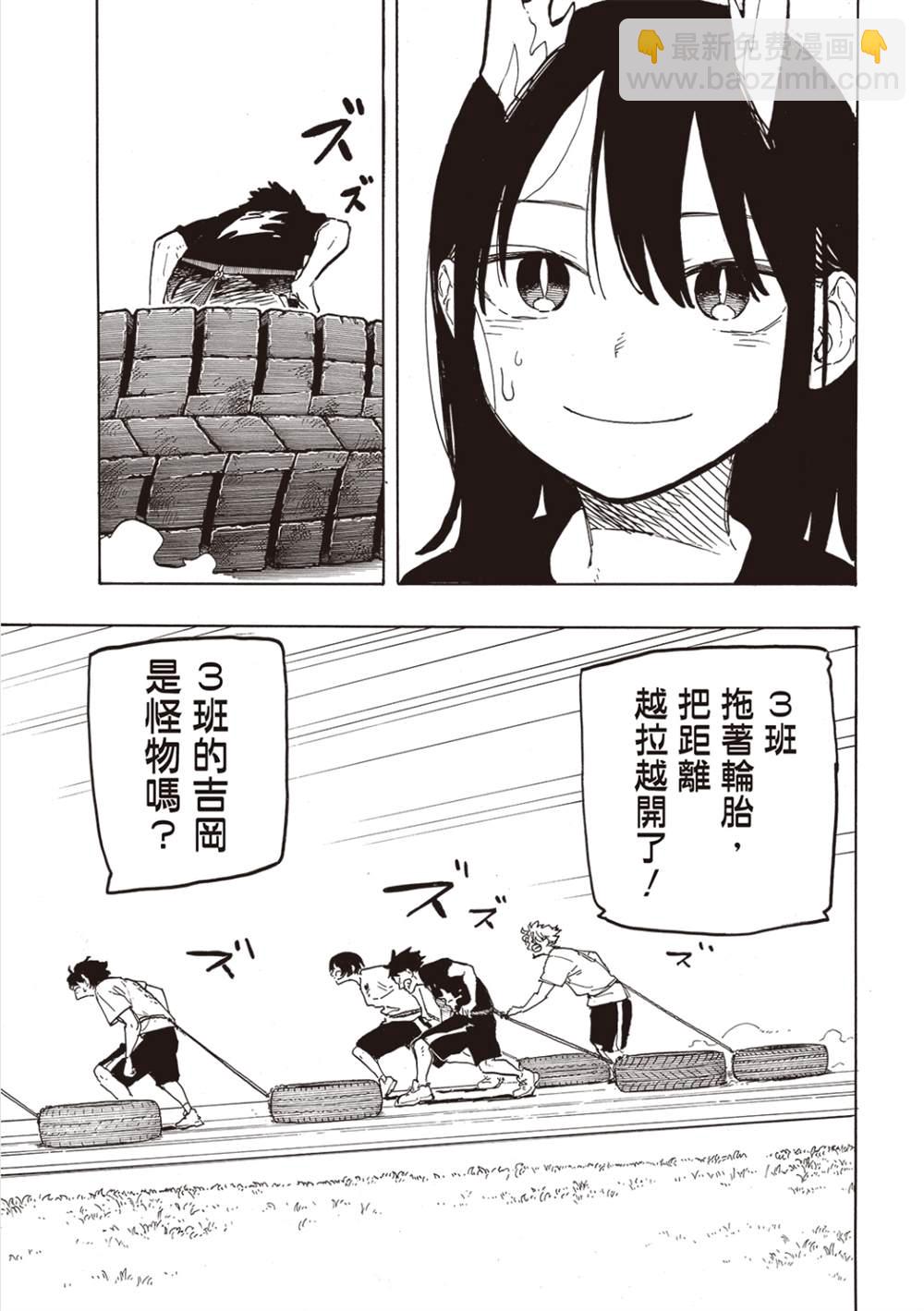 琉璃龍龍 - 第27話 - 3