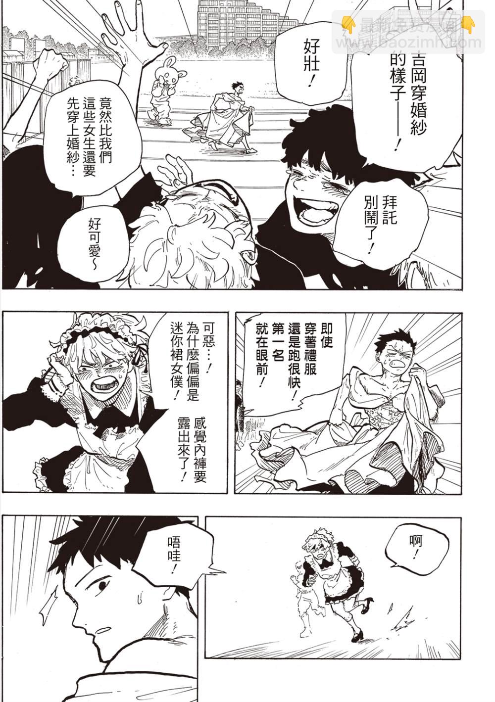 琉璃龍龍 - 第27話 - 1