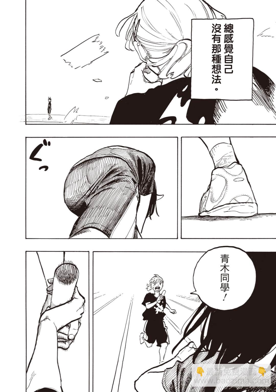 琉璃龍龍 - 第31話 - 4