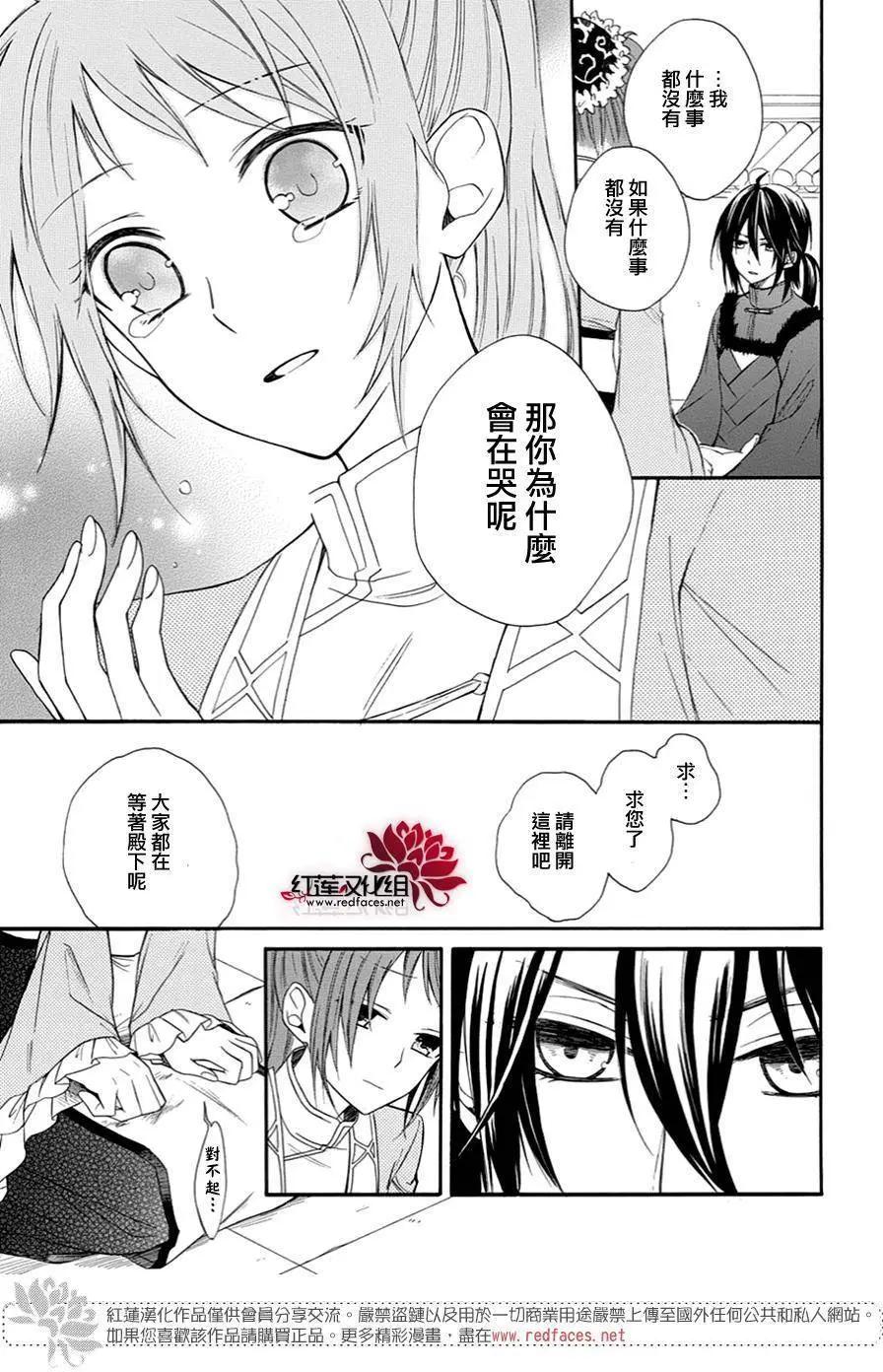 瑠璃龍守護錄 - 第10回 - 1
