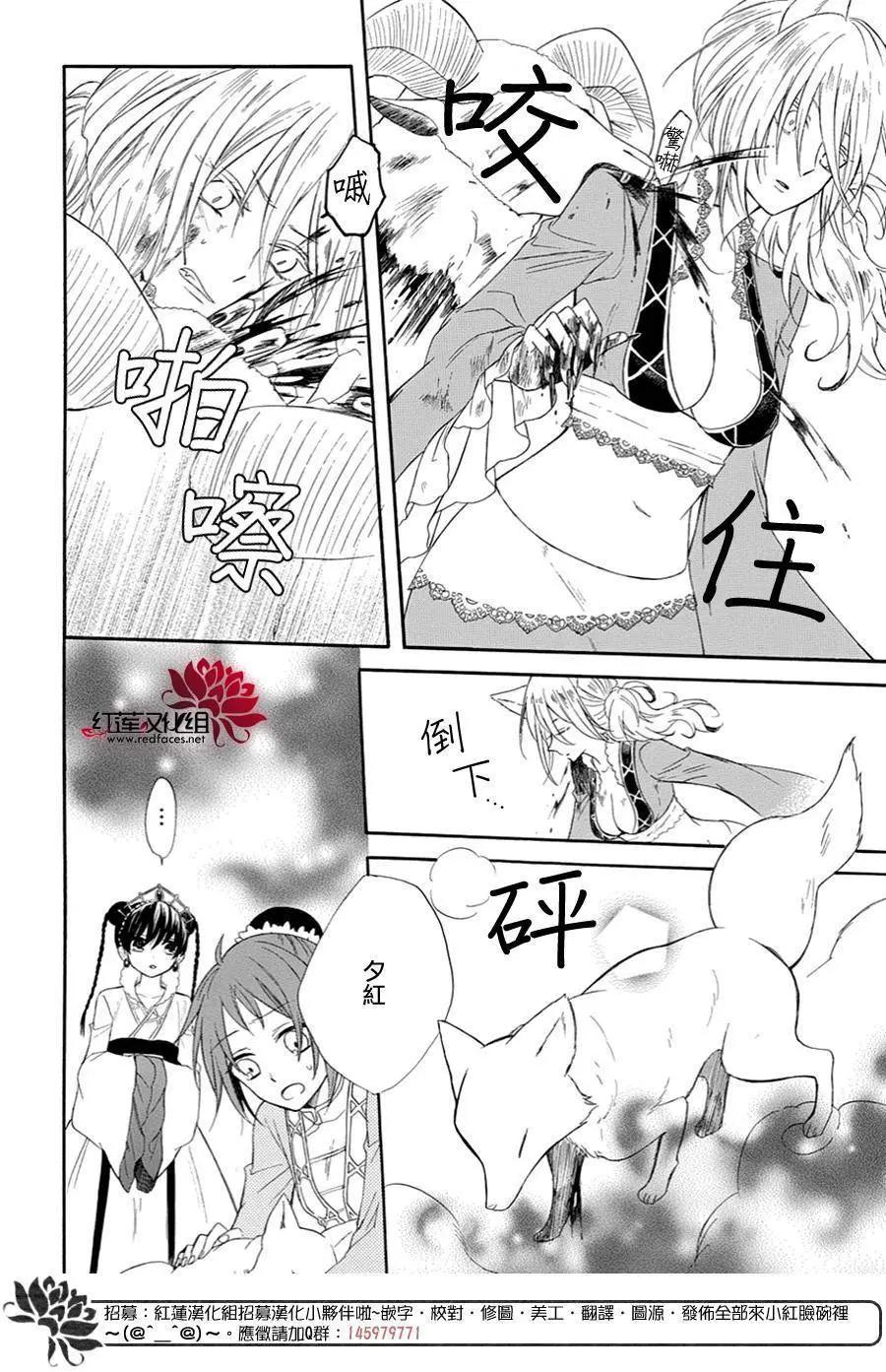 瑠璃龍守護錄 - 第10回 - 1
