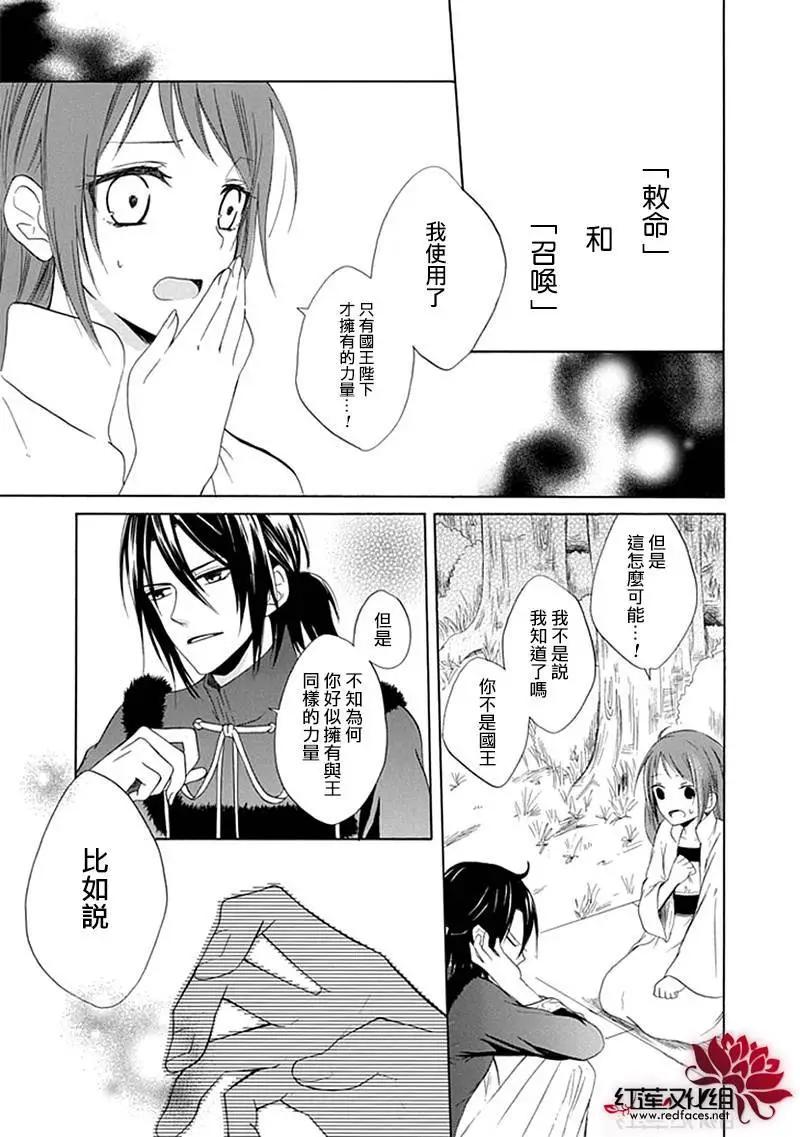 瑠璃龍守護錄 - 第02回 - 1