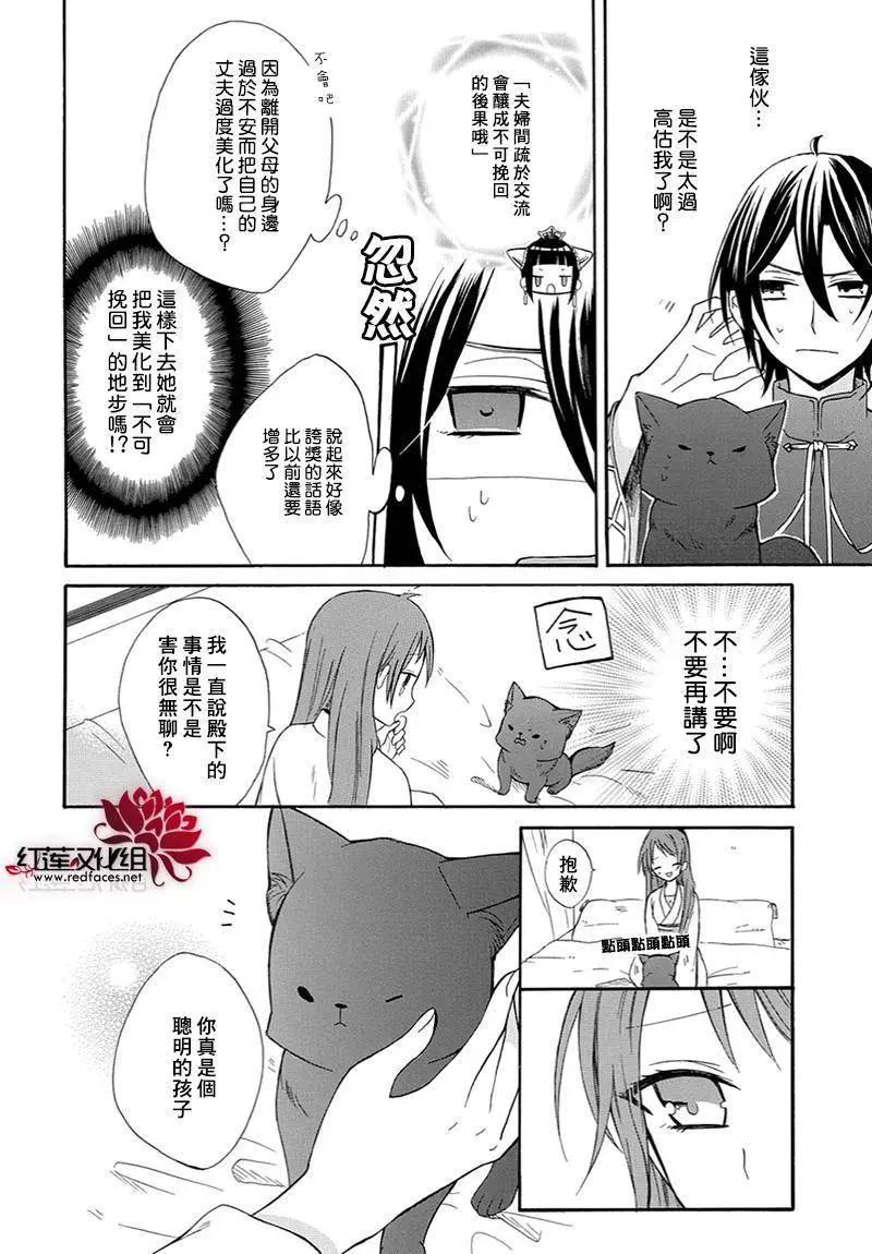 瑠璃龍守護錄 - 第08回 - 6