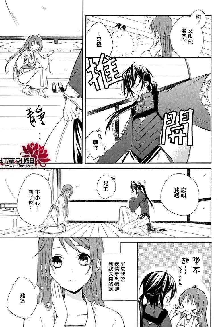 瑠璃龍守護錄 - 第08回 - 5