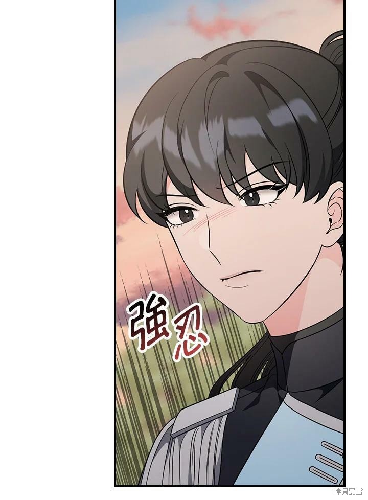 琉璃溫室的公爵夫人 - 第56話(1/3) - 3