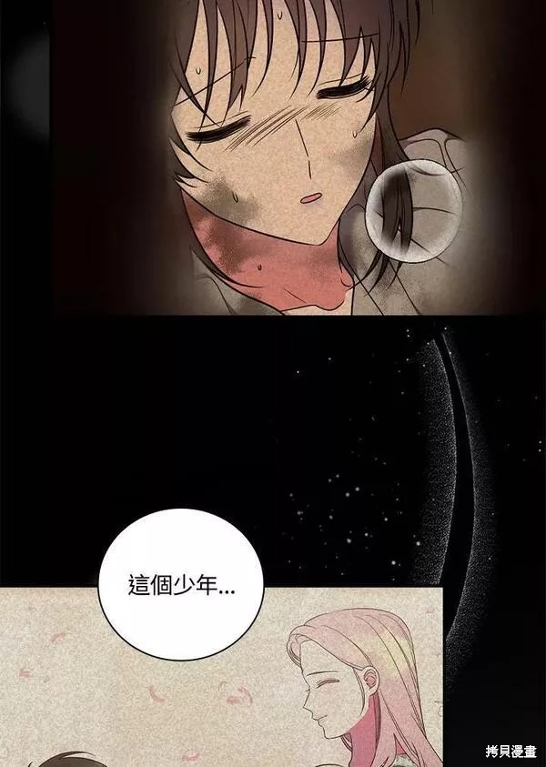 琉璃溫室的公爵夫人 - 第70話(2/3) - 5