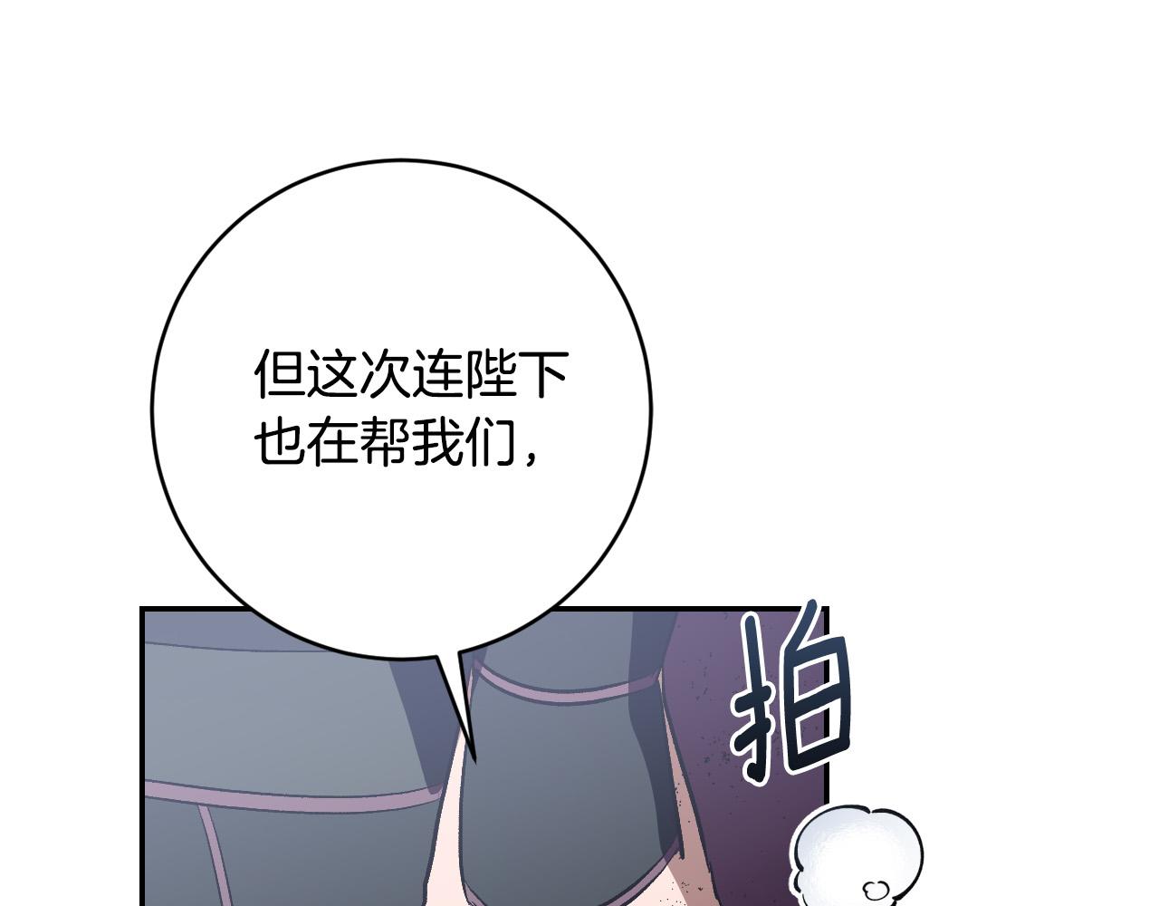 第94话 戒指(1/3)-第74话