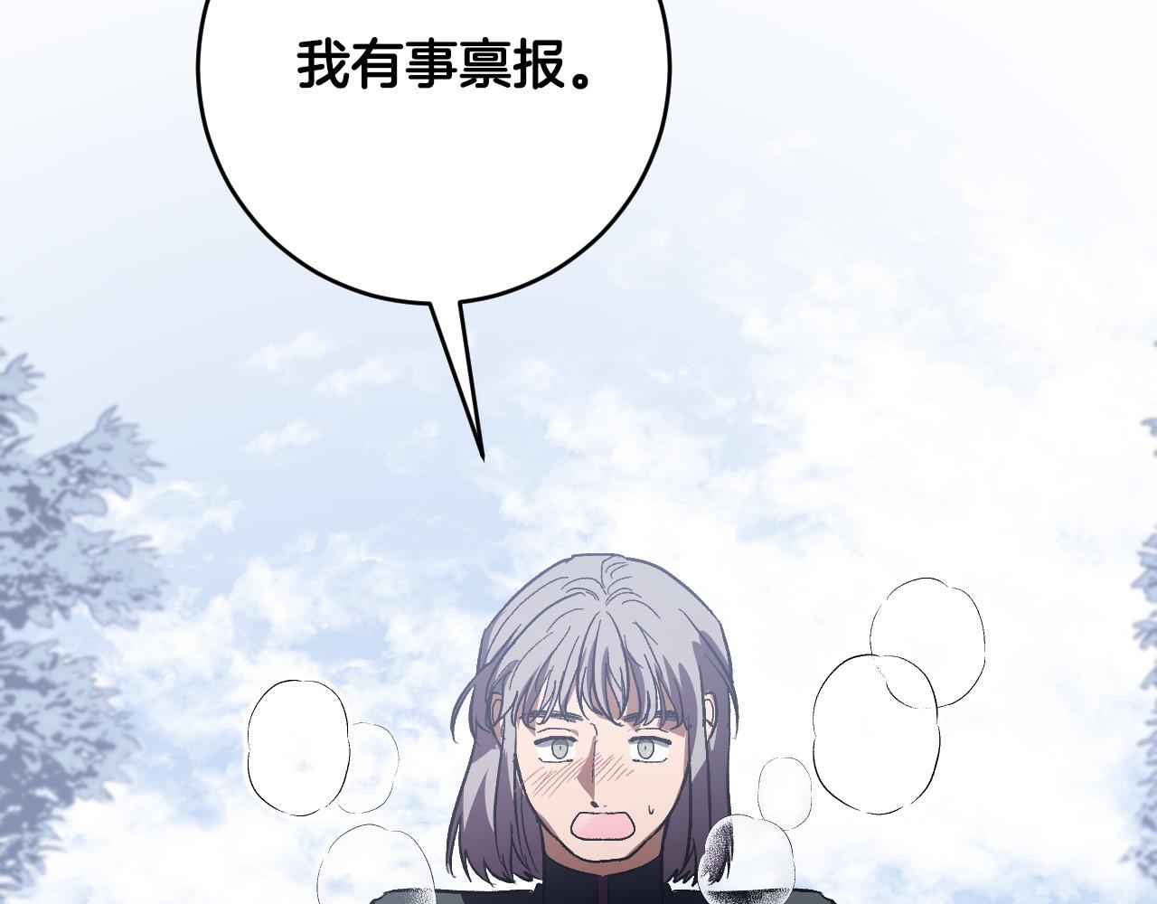 第94话 戒指(1/3)-第74话