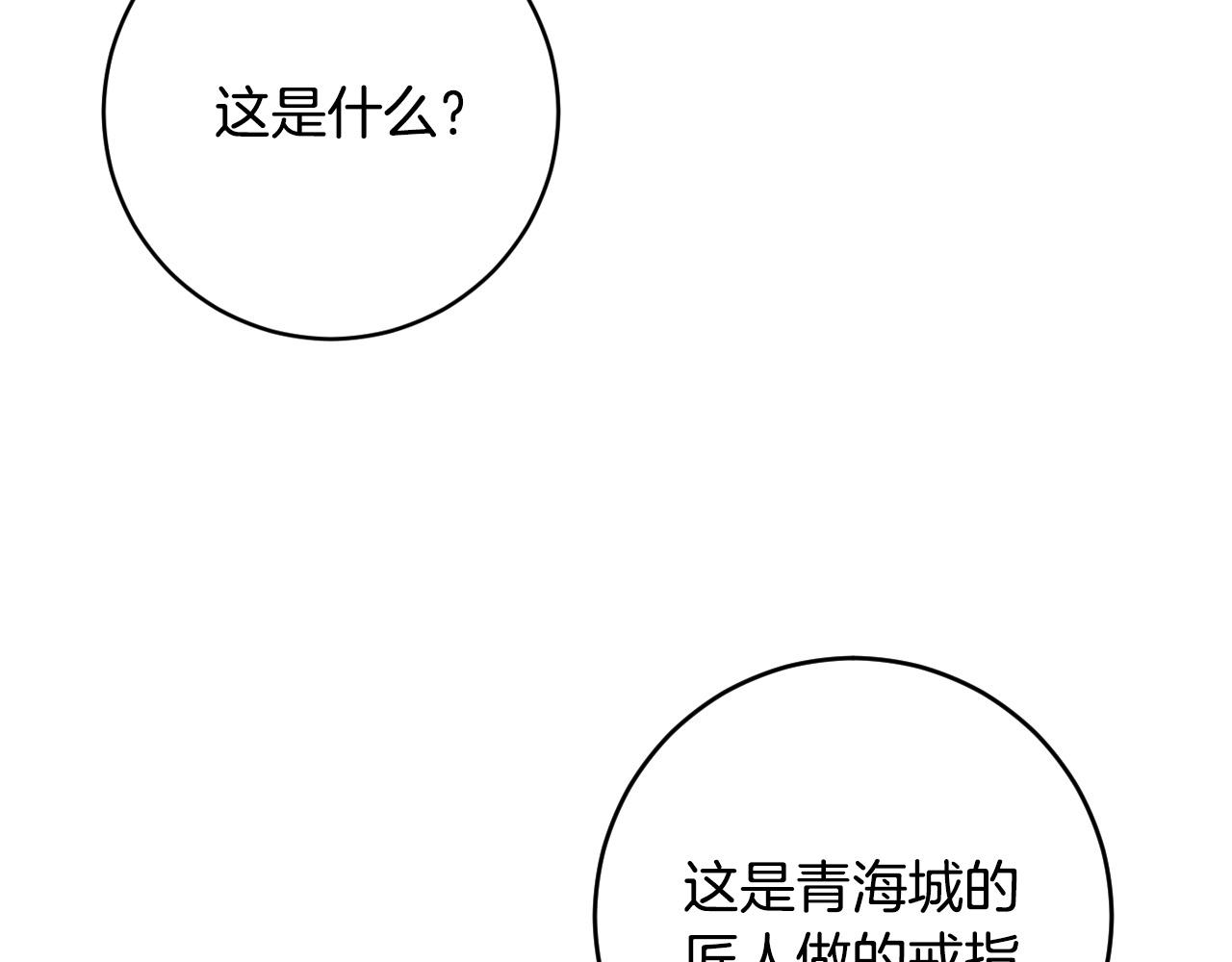 第94话 戒指(1/3)-第74话