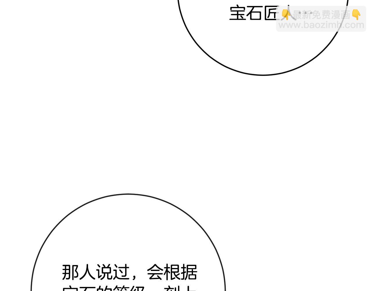 第94话 戒指(1/3)-第74话