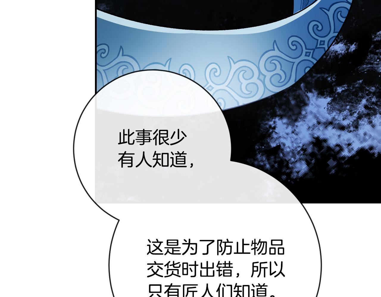 第94话 戒指(1/3)-第74话