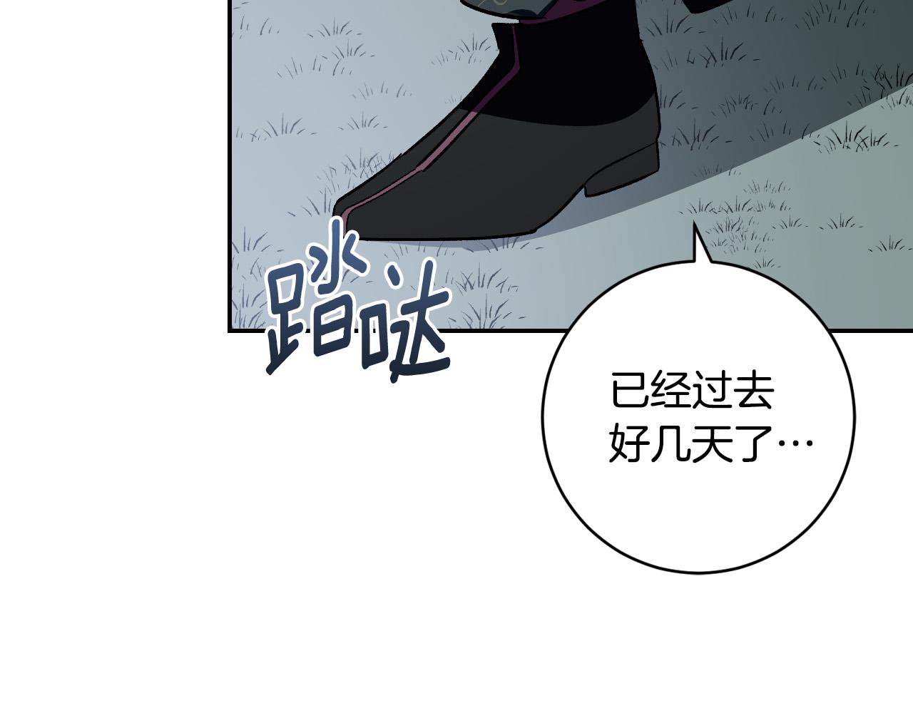 第94话 戒指(1/3)-第74话