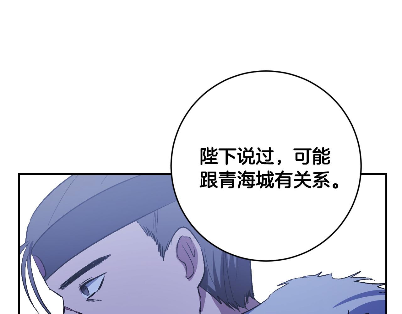 琉璃之城 - 第94話 戒指(1/3) - 8