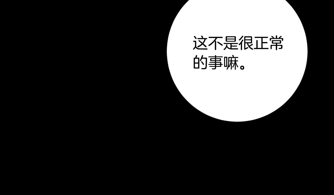 第96话 平反(1/4)-第76话