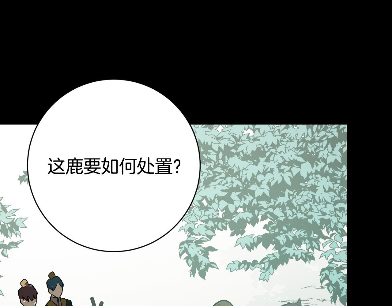 第96话 平反(1/4)-第76话