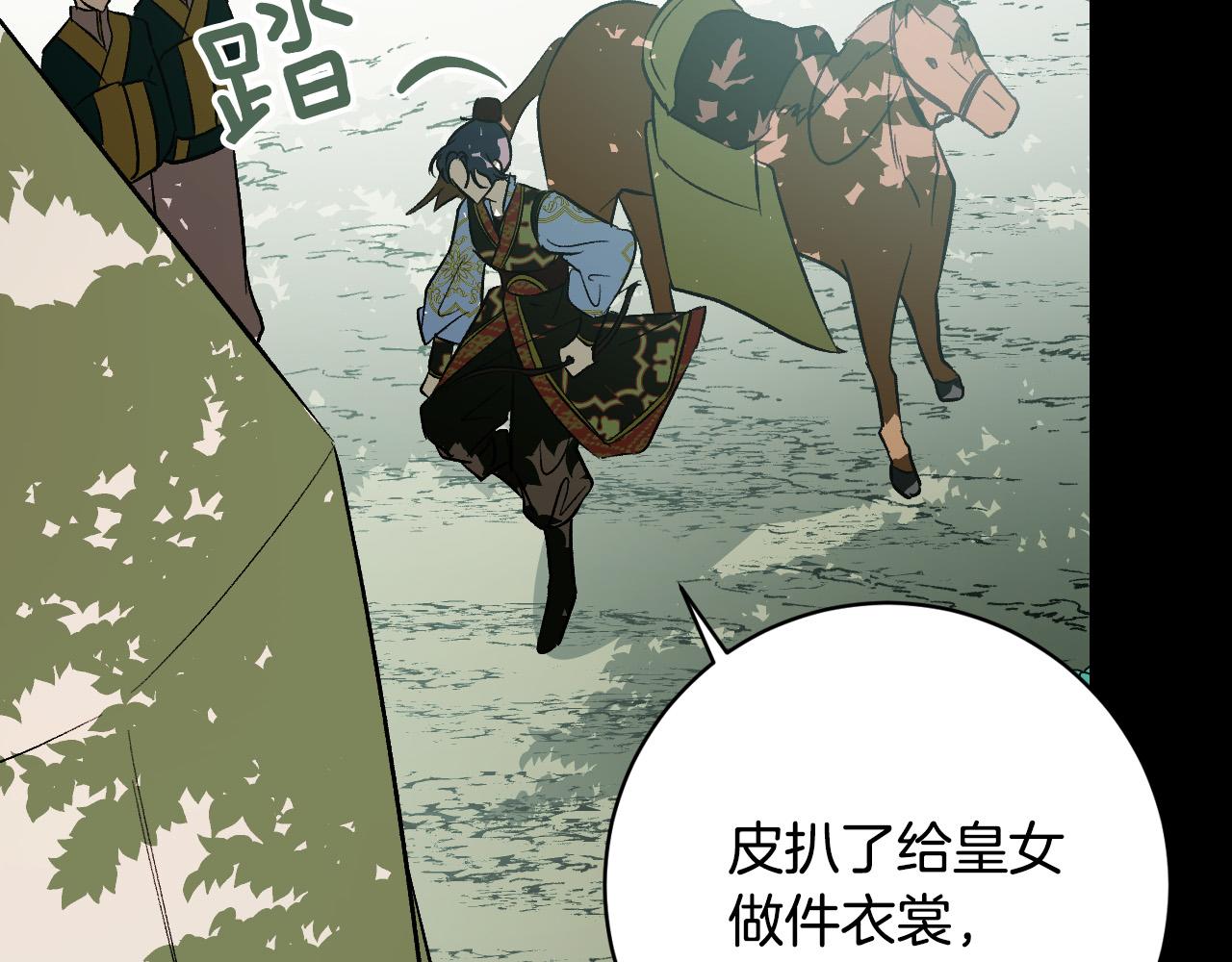 第96话 平反(1/4)-第76话