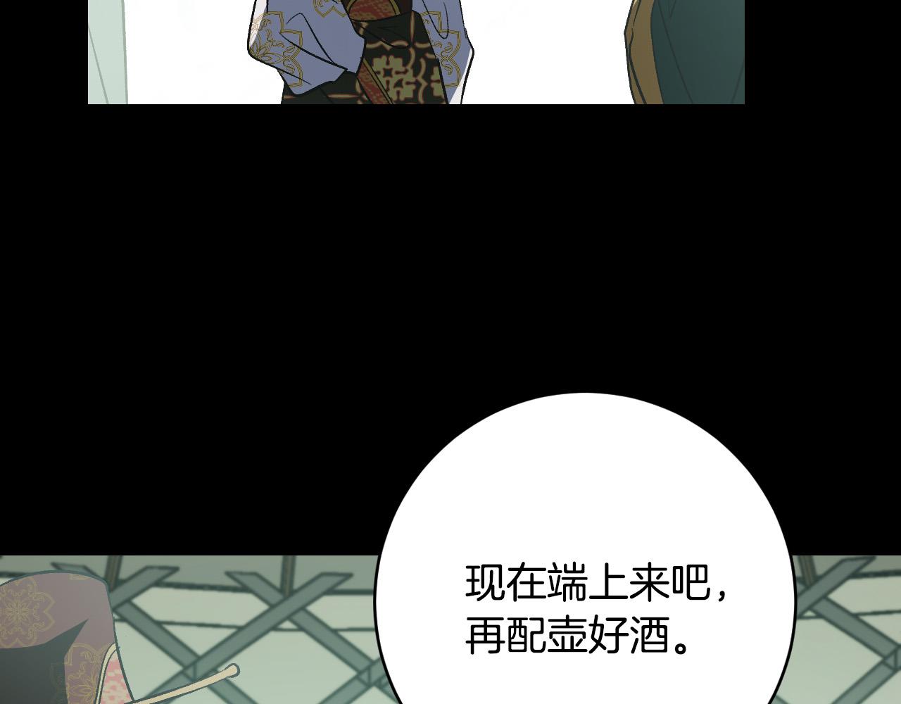 第96话 平反(1/4)-第76话